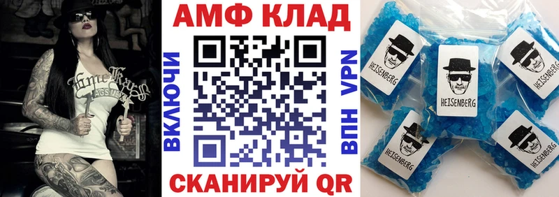 Amphetamine 98%  нарко площадка клад  Клин 