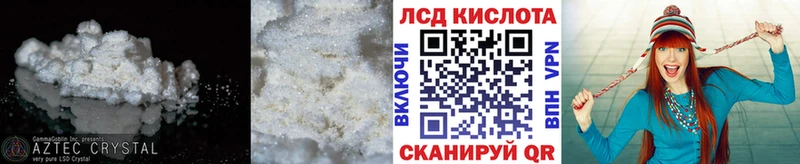 LSD-25 экстази кислота  Клин 
