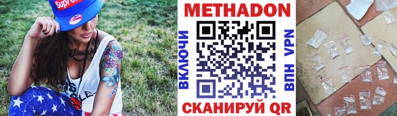 магазин  наркотиков  МЕГА ССЫЛКА  МЕТАДОН VHQ  Клин 